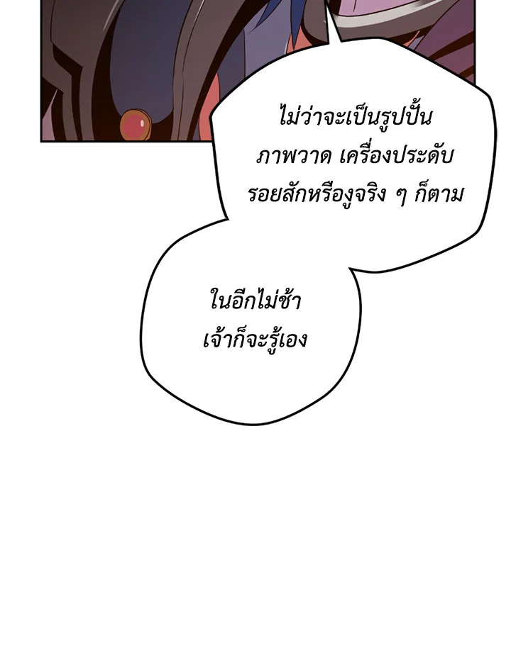 พลทหารโครงกระดูกผู้ม ตอนที่ 82 รูปที่ 70