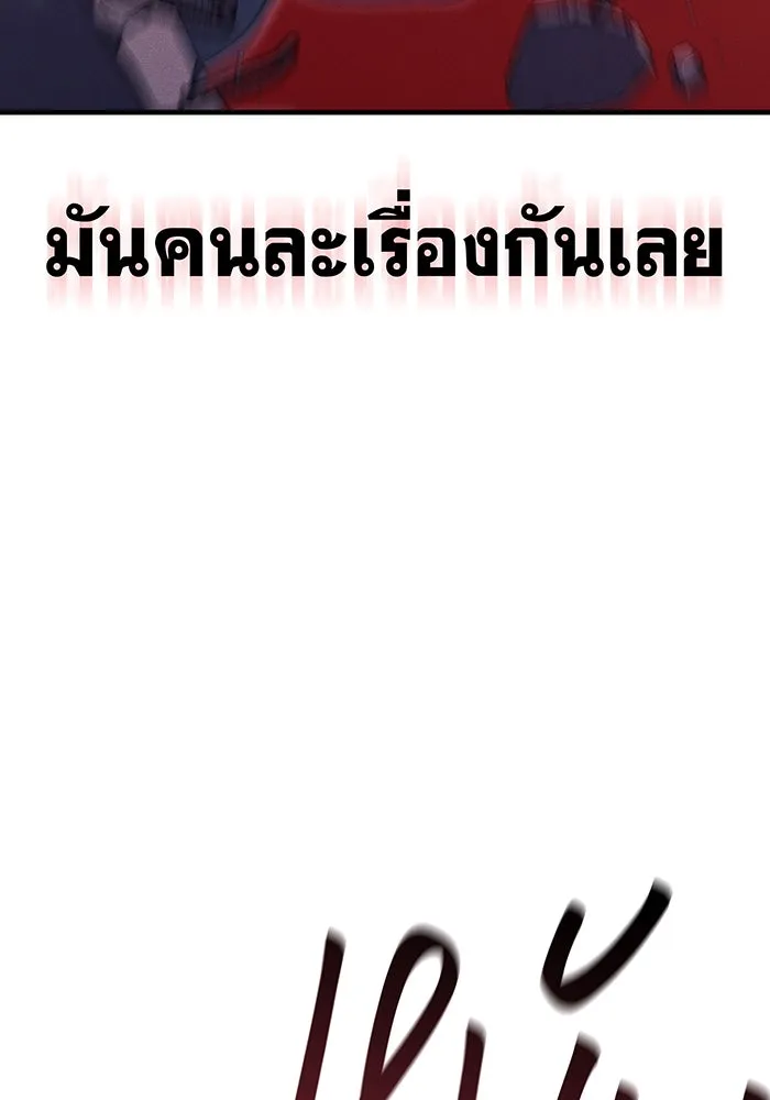 เกิดใหม่พร้อมพลังแห่งราชัน ตอนที่ 75 รูปที่ 40