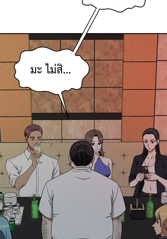 ช่วยเปลี่ยนฉันที ตอนที่ 152. ซองคโยบิน 1 รูปที่ 155