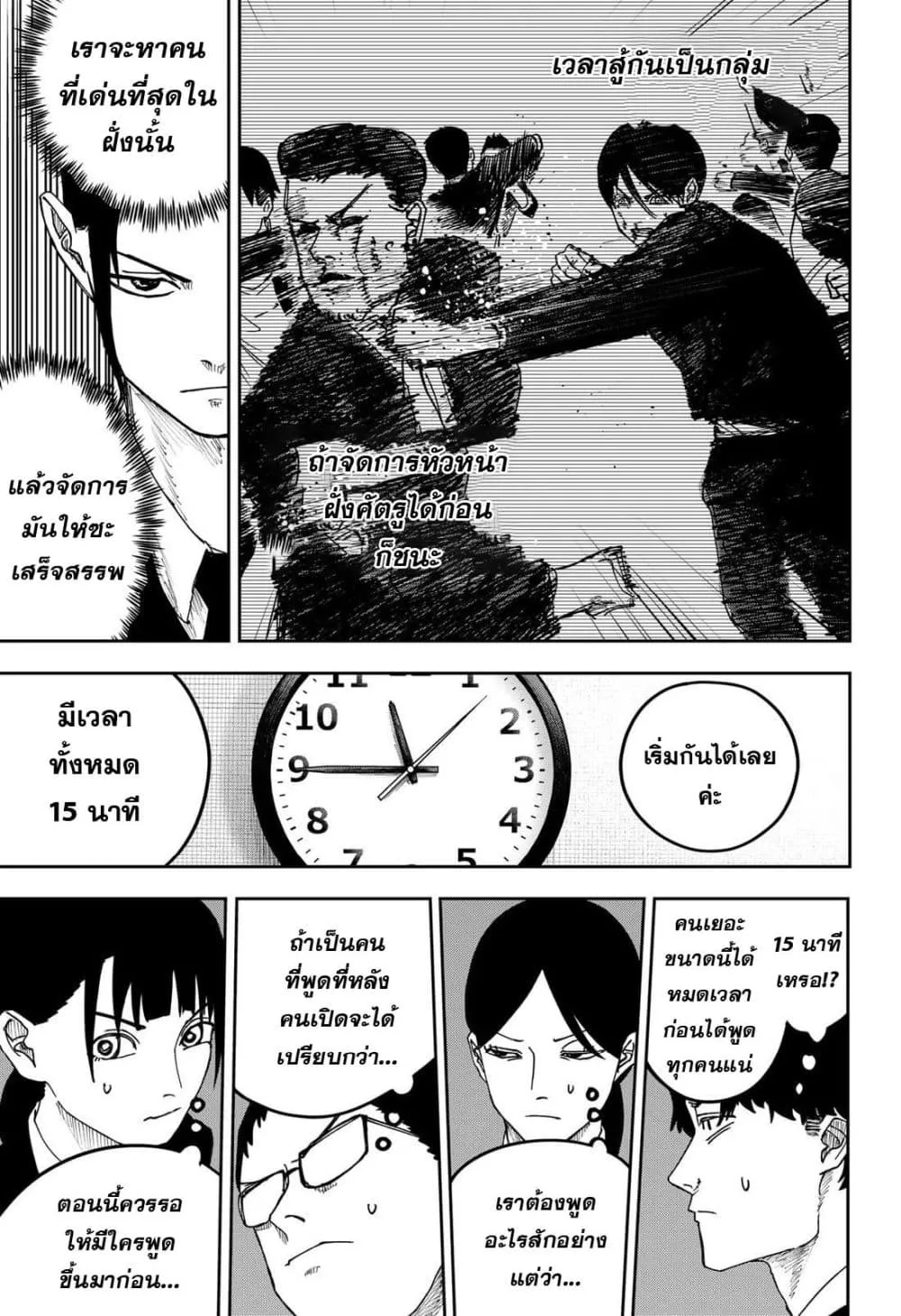 Manga-lc-com อ่านมังงะ อ่านการ์ตูน ออนไลน์ ฟรี War of the Adults ตอนที่ 1 2 3 4 5 6 7 8 9 10 11 12 13 14 ฟรี ไม่มีโฆษณา Manga-lc - อ่าน มังงะ อ่าน การ์ตูน ออนไลน์ อ่านมังงะ ฟรี