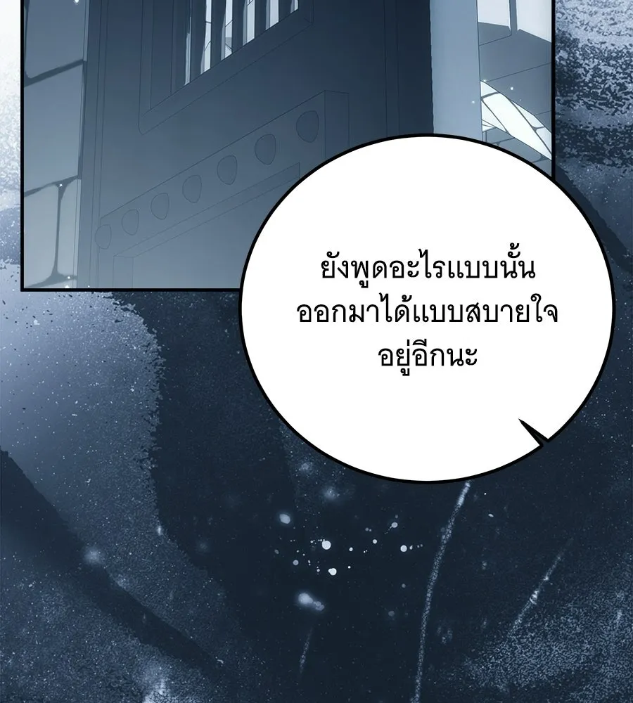เปลี่ยนบทร้ายให้เป็นบทรัก ตอนที่ 65 รูปที่ 106