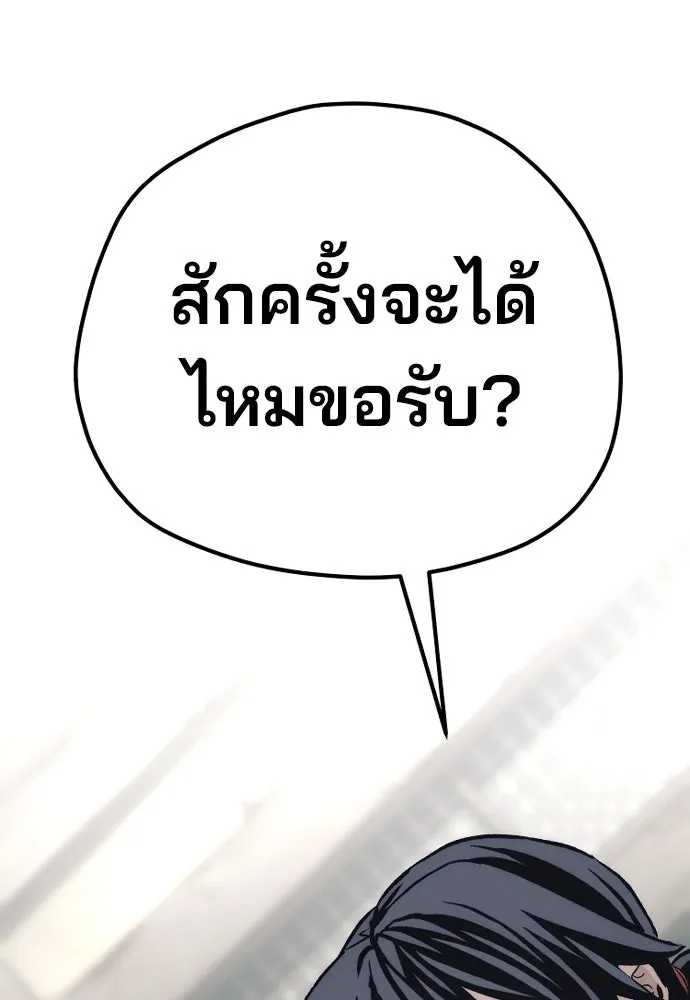 เส้นทางสู่เทพมาร ตอนที่ 102 รูปที่ 143