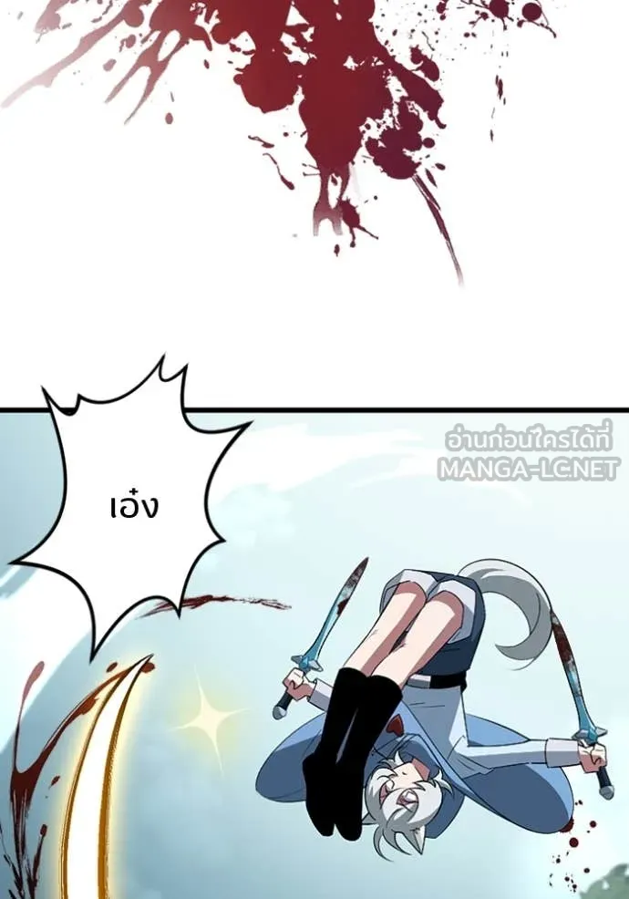โคตรอาวุธลับ ตอนที่ 45 รูปที่ 23