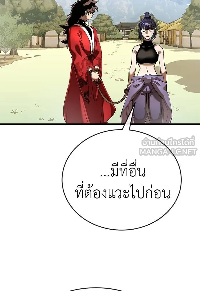 ยมราชลงทัณฑ์ ตอนที่ 111 รูปที่ 2