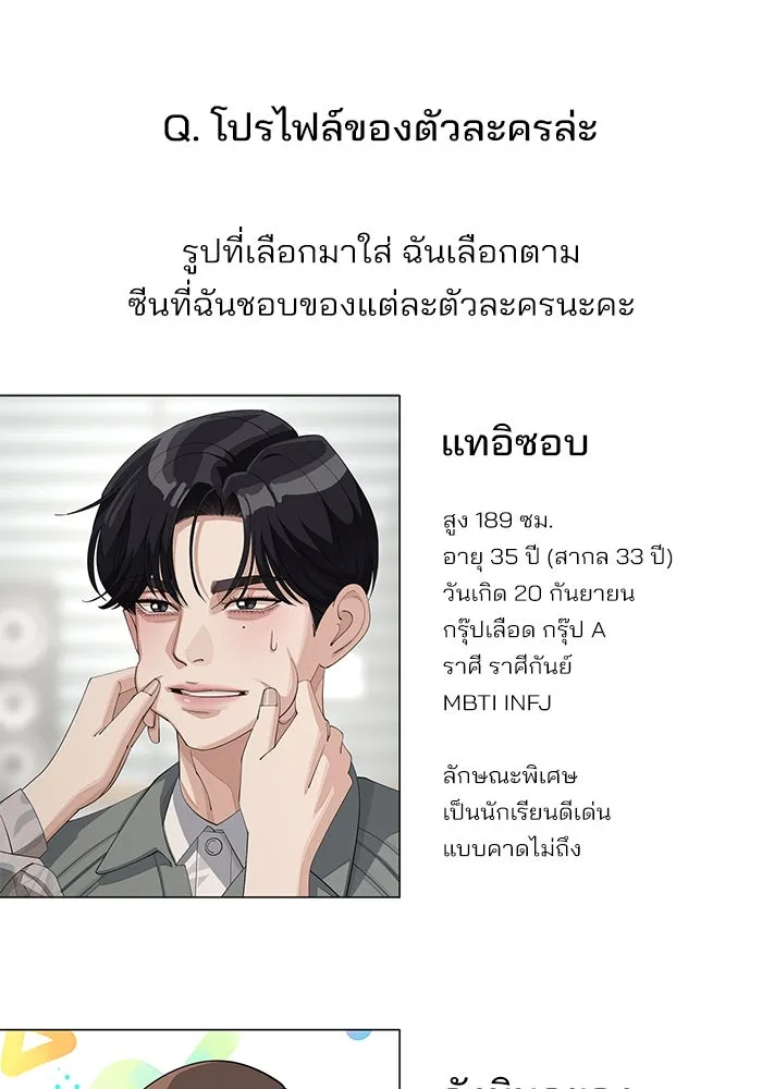 ความรักของอิซอบ ตอนที่ รีวิวซีซัน 1 รูปที่ 77