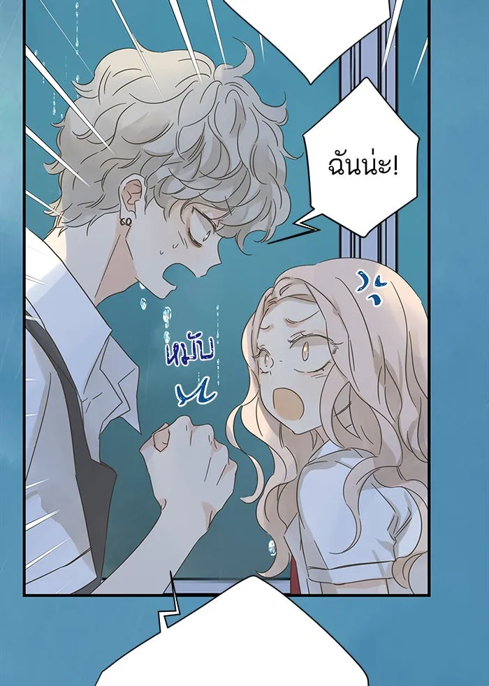 ฉันมันร้าย หรือเพราะโลกไม่น่ารัก ตอนที่ 102 รูปที่ 49