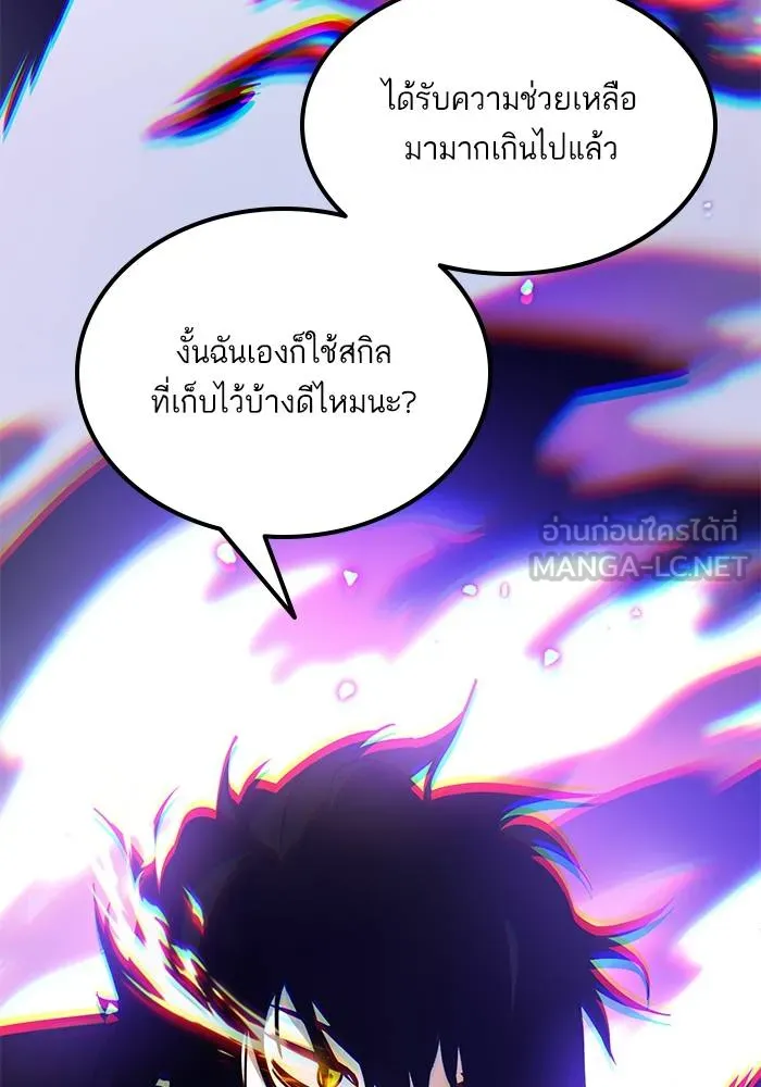 Return to Player ตอนที่ 164 รูปที่ 141