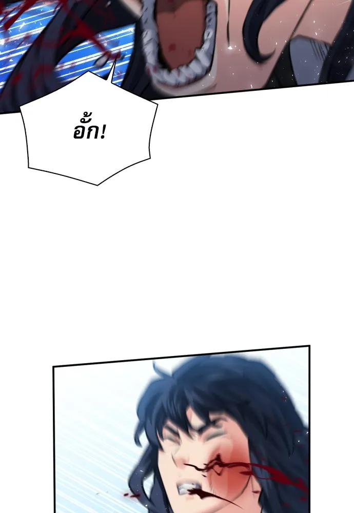 ดรูอิดแห่งสถานีโซล ตอนที่ 174 รูปที่ 58