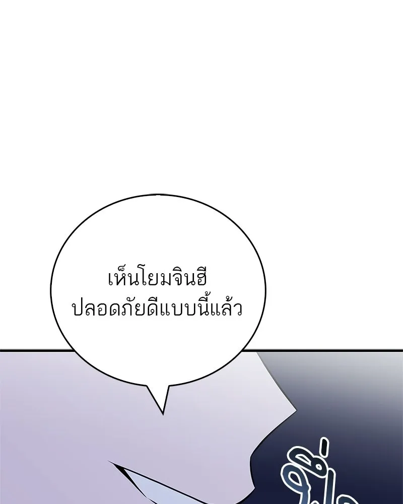 สุดยอดเทรนเนอร์แห่งยุทธภพ ตอนที่ 108 มาถูกทางแล้ว รูปที่ 155