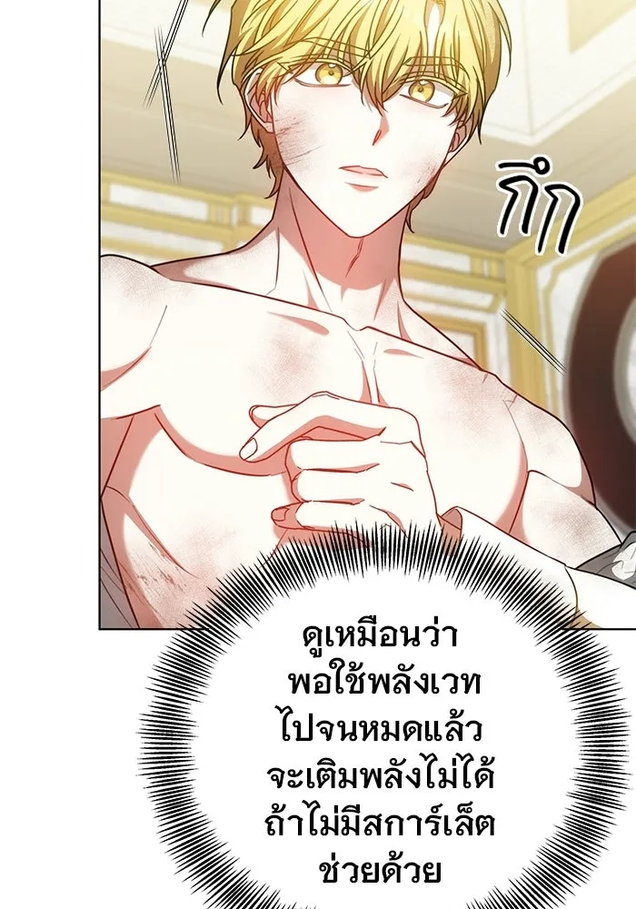 เหตุผลที่ฉันนอกใจ ตอนที่ 74 รูปที่ 109