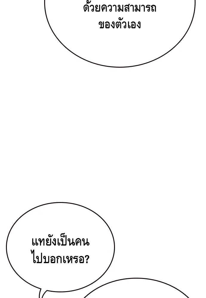 King Game ตอนที่ 17 ไม่เลวเลยนะ รูปที่ 28