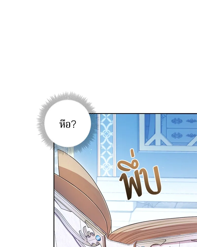 ถ้าเป็นนางร้าย ขอตายดีกว่า ตอนที่ 3 รูปที่ 53