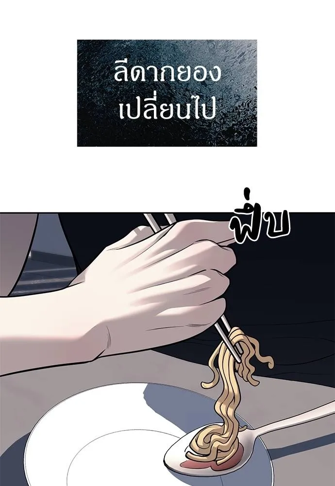 Undercover Chaebol ตอนที่ 81 รูปที่ 17