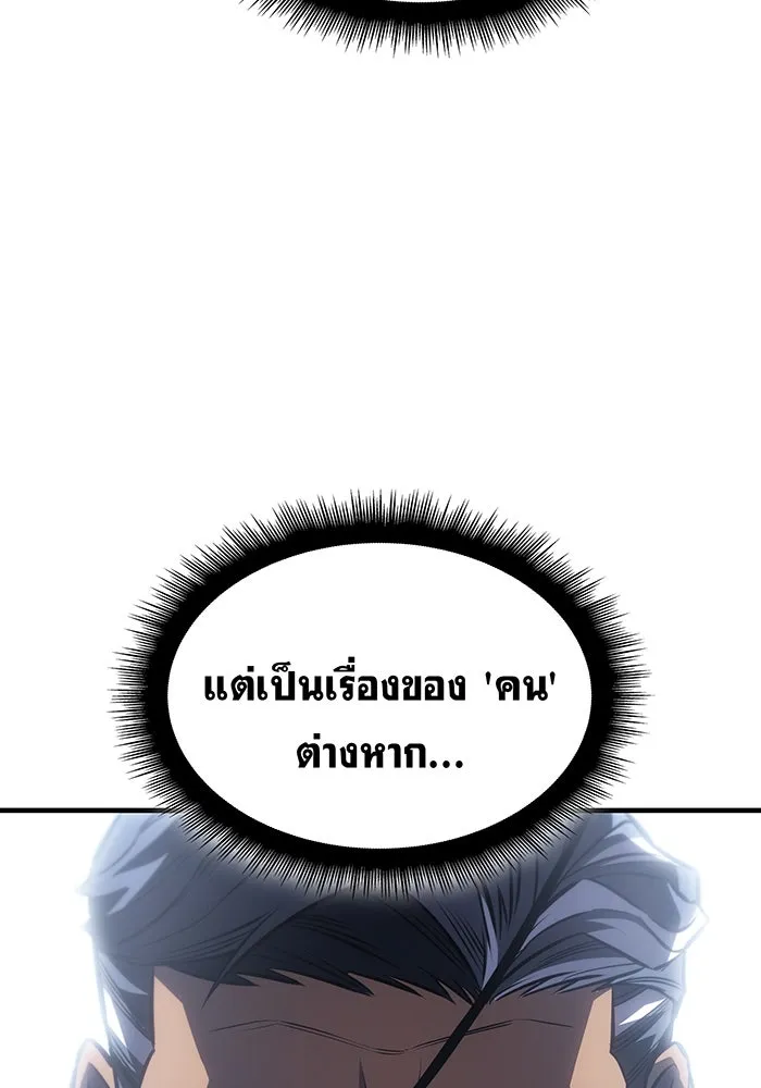 เกิดใหม่พร้อมพลังแห่งราชัน ตอนที่ 43 รูปที่ 56