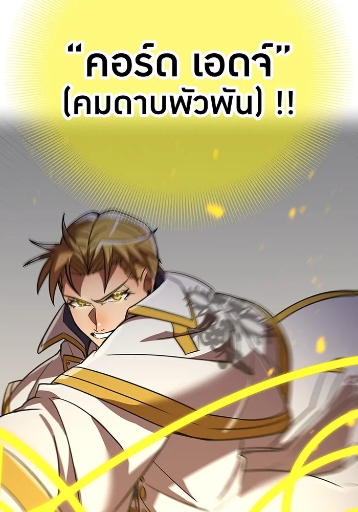 เพลเยอร์เลือดเทวะ ตอนที่ 36 คิริว เอเซย์ vs ฮิราซากะ เร็นจ รูปที่ 95