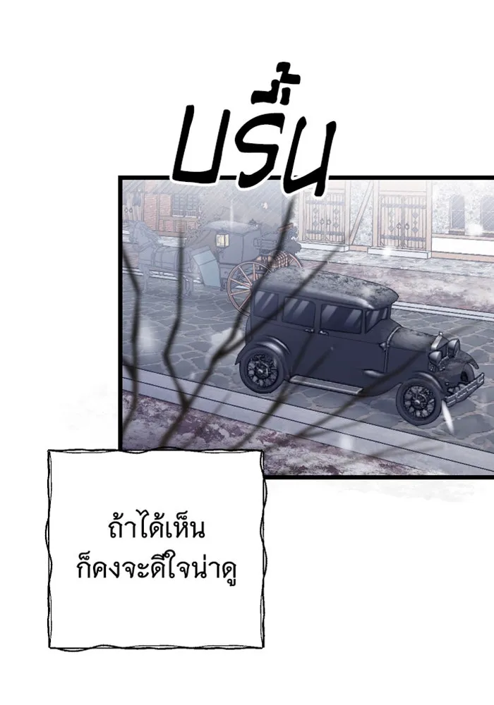 จำเลยหัวใจ ตอนที่ 19 รูปที่ 122