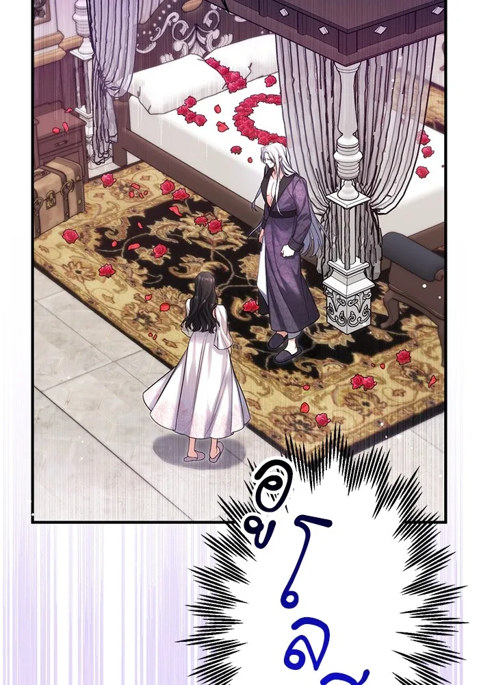 แด่ตัวละครโปรดที่ถูกทิ้ง ตอนที่ 70 รูปที่ 26