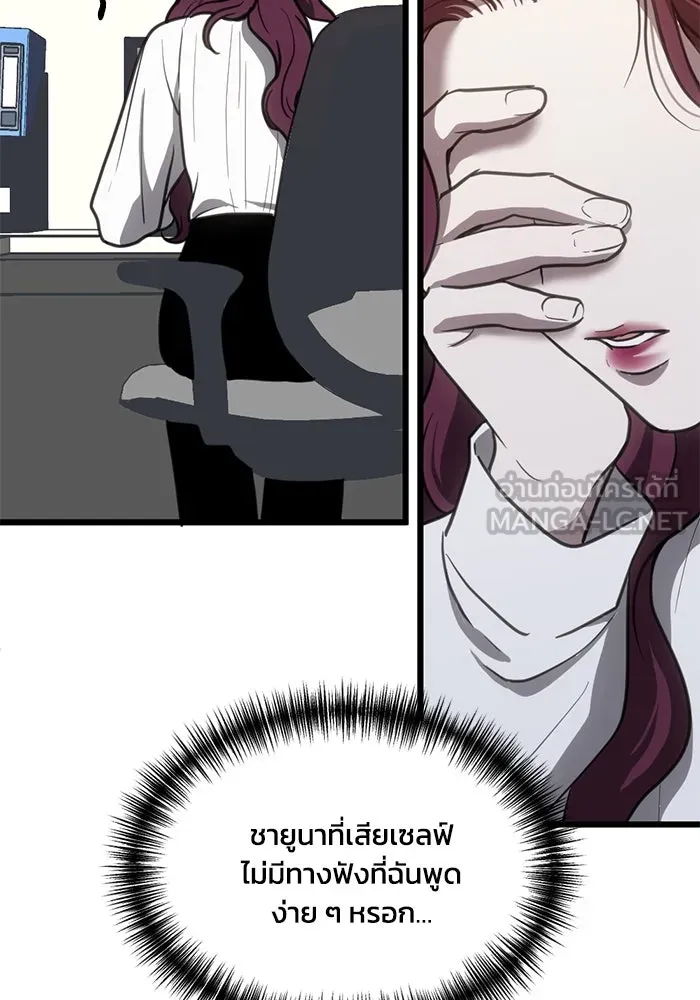 ชีวิตรักฉบับเดจาวู ตอนที่ 48 รูปที่ 96