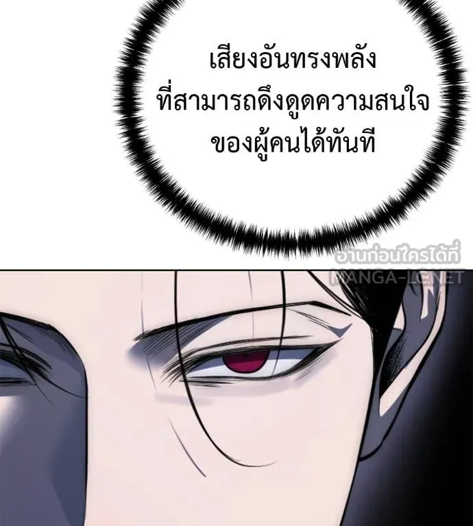 มัจจุราชชุดแดง ตอนที่ 30 รูปที่ 103