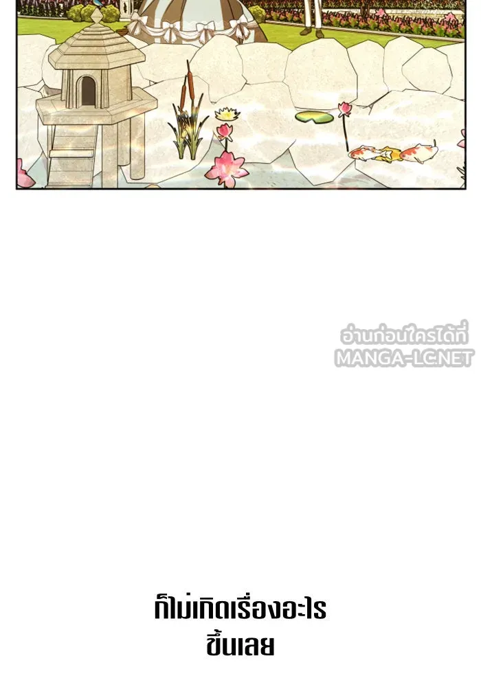 ชิงชีวิตพลิกลิขิตชะตา ตอนที่ 86. เพ่งพินิจ รูปที่ 87