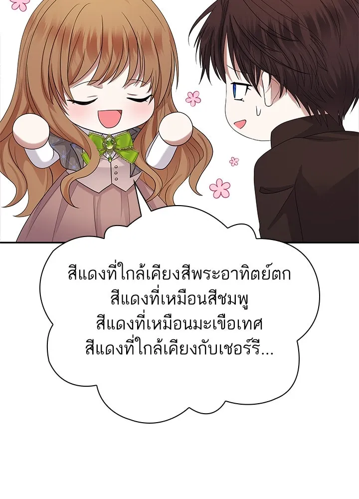 อดีตภรรยาของพระเอกหนุ่มจอมคลั่งรัก ตอนที่ 49 รูปที่ 8