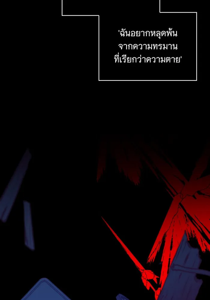 แกล้งตายให้หายแค้น ตอนที่ 1 รูปที่ 115