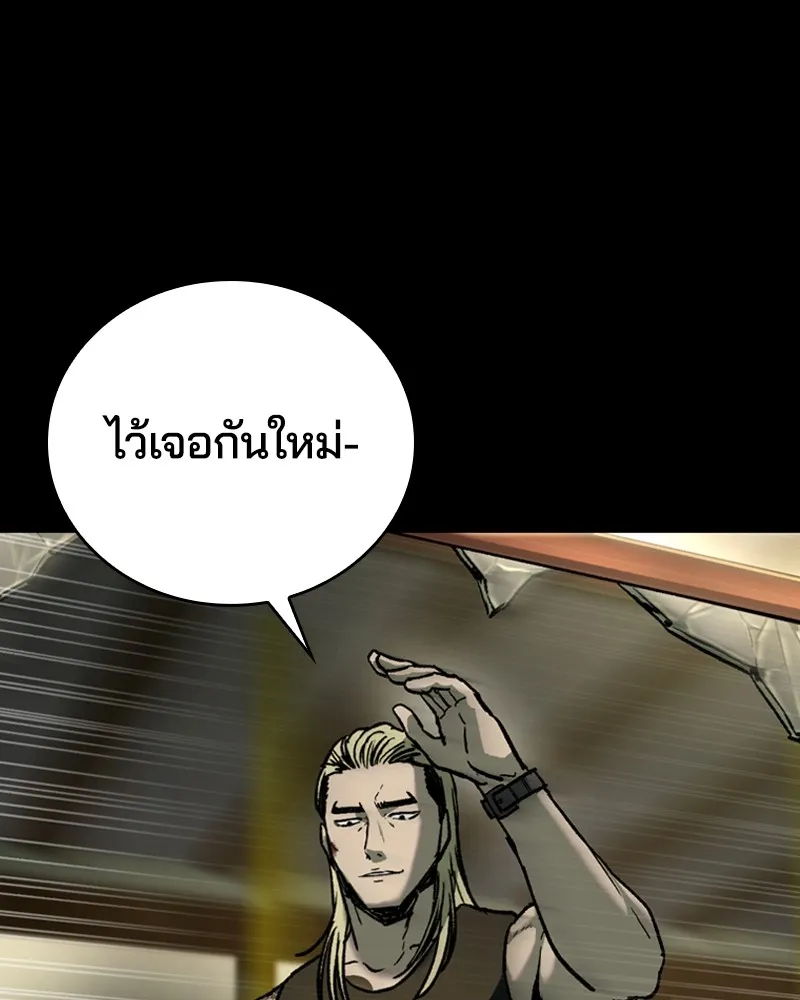 เกาลูน  ซาโรกา ตอนที่ 12 รูปที่ 22