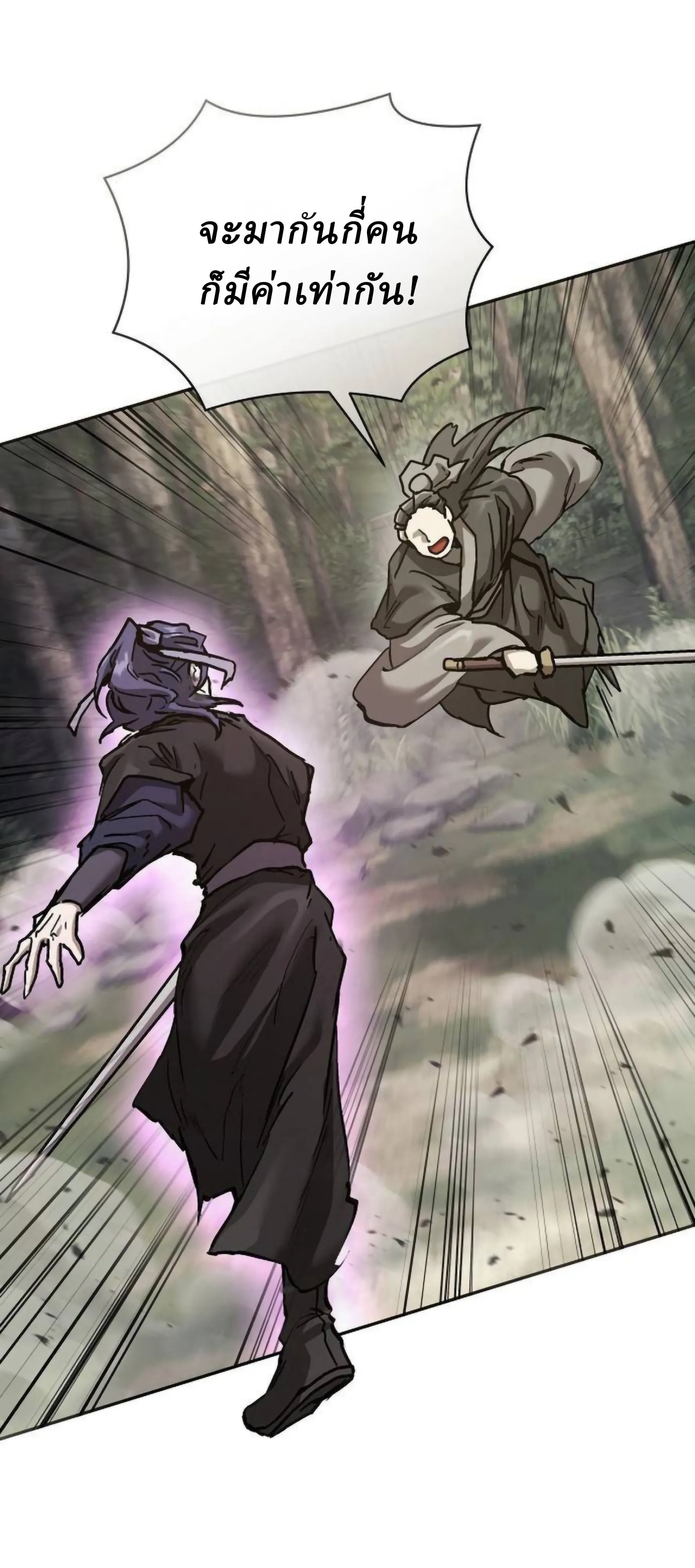 Reborn on the Demonic Cult Battlefield ยอดอ_จฉร_ยะผ_หวนค_น ตอนที่ ตอนที่ 23 รูปที่ 73