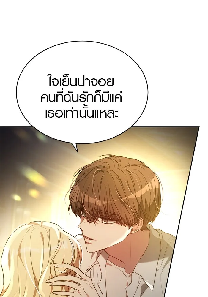 เหตุผลที่ฉันนอกใจ ตอนที่ 1 รูปที่ 100