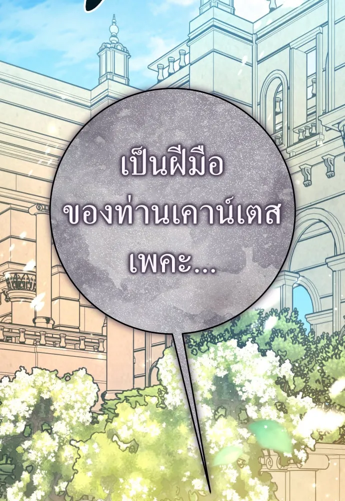 ชิงชีวิตพลิกลิขิตชะตา ตอนที่ 222. เถ้า รูปที่ 133