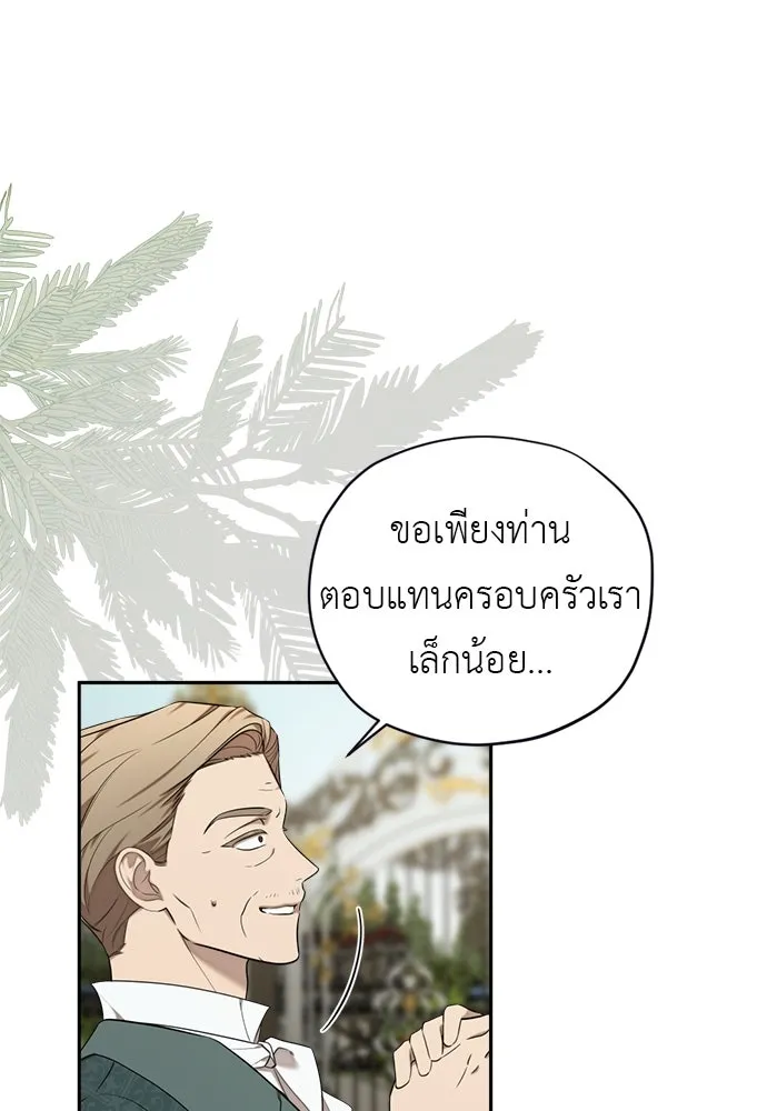 อัศวินเดลิเวอรี ตอนที่ 14 พ่อแม่แกสอนมาแบบนี้เหรอ รูปที่ 41