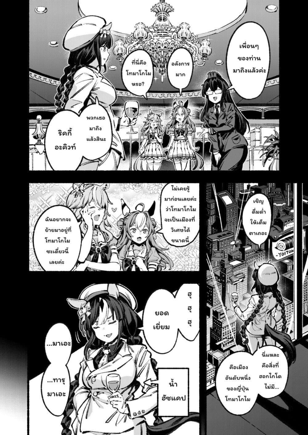 Manga-lc-com อ่านมังงะ อ่านการ์ตูน ออนไลน์ ฟรี Umamusume Pretty Derby – Your Shadow Tracen ตอนที่ 1 2 3 4 5 6 7 8 9 10 11 12 13 14 ฟรี ไม่มีโฆษณา Manga-lc - อ่าน มังงะ อ่าน การ์ตูน ออนไลน์ อ่านมังงะ ฟรี