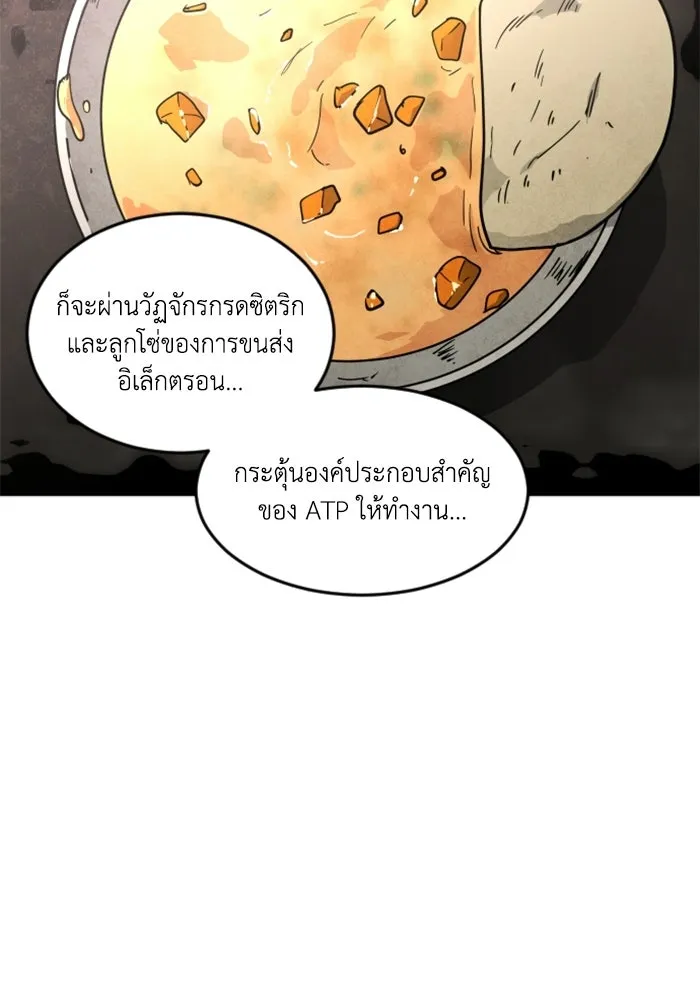 FOG LAND ตอนที่ 30 รูปที่ 28