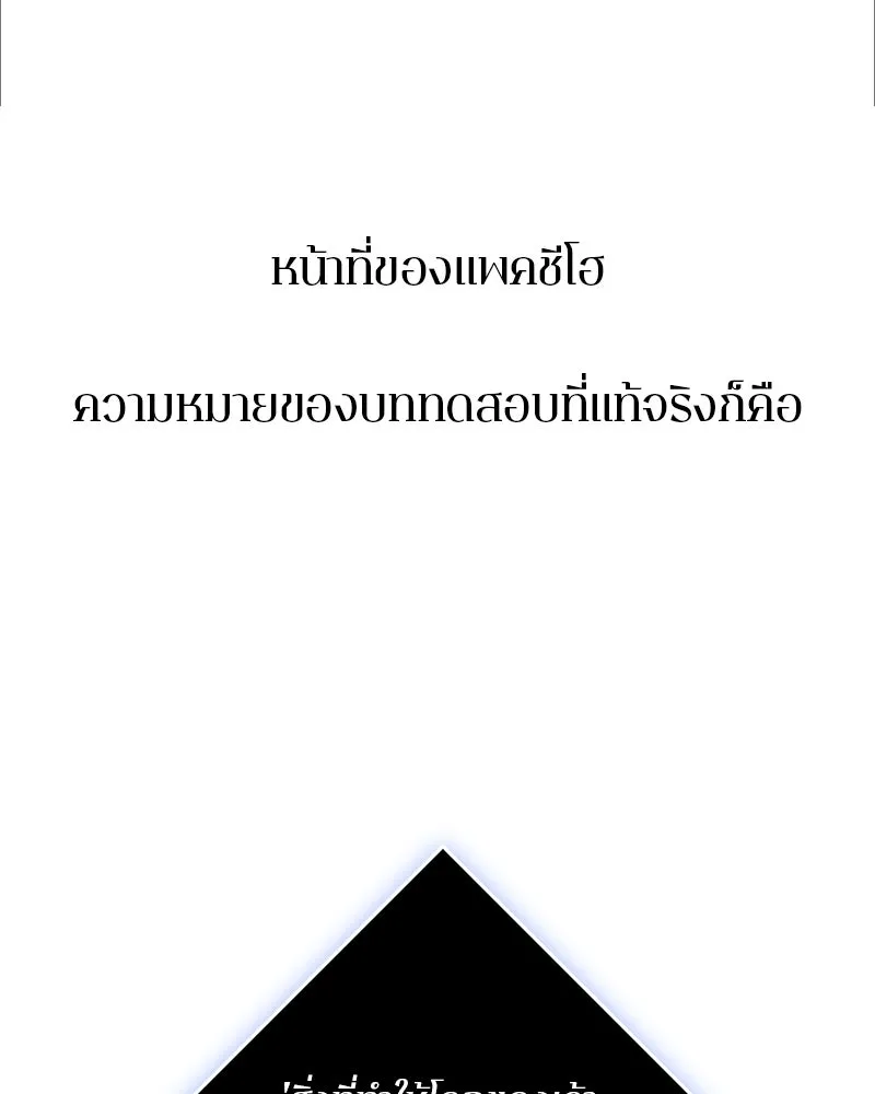 ตำนานเทพธิดาตกสวรรค์ ตอนที่ 74 รูปที่ 41