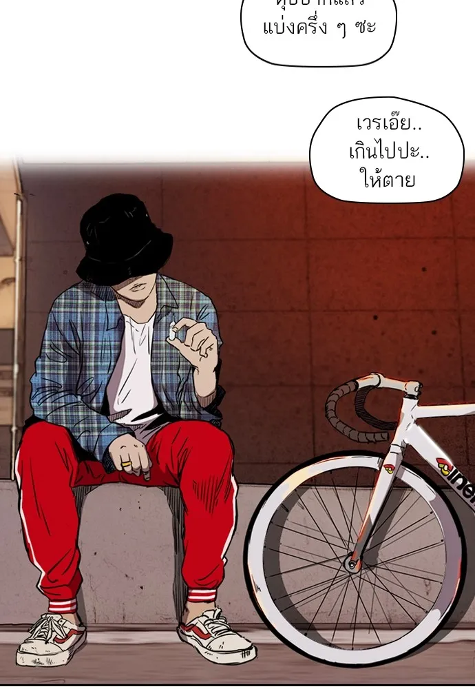 ปั่นสู้ฝันbrWind Breaker ตอนที่ 59 รูปที่ 7