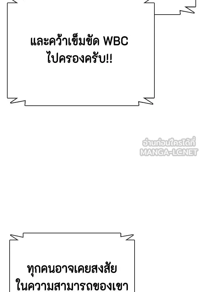 หมาหัวเน่า ตอนที่ 107 รูปที่ 27