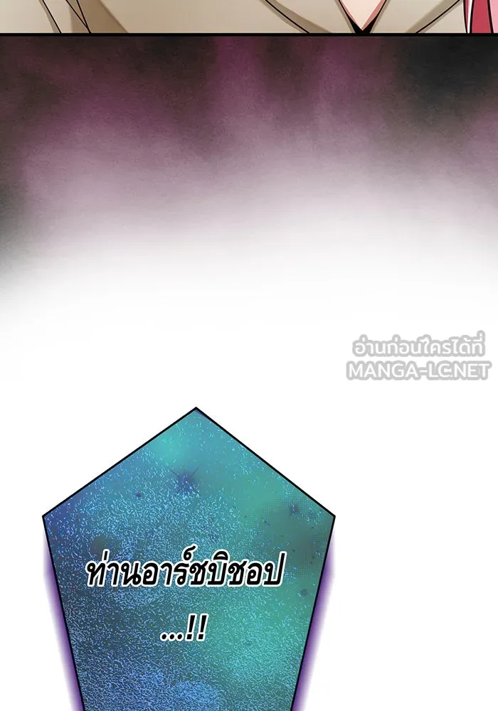 นางร้ายที่ไหนจะมีคุณธรรม ตอนที่ 132 รูปที่ 69