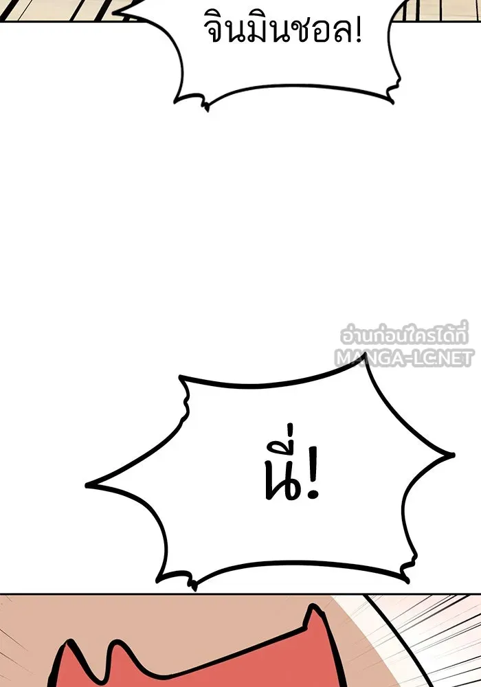 โชคชะตานำพารัก ตอนที่ 65 กำหนดไว้แล้วนี่นา รูปที่ 39