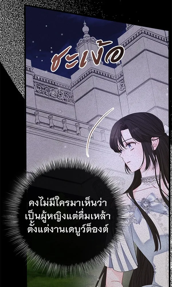 ชีวิตนี้เพื่อเธอ ตอนที่ 9 รูปที่ 104