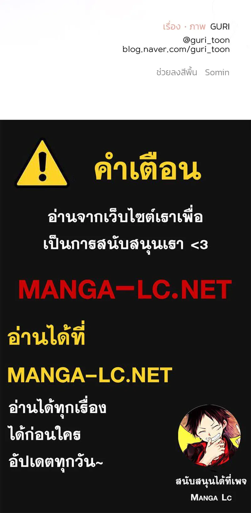 รักนี้ไม่ต้องมีเซนส์ ตอนที่ 68 รูปที่ 144