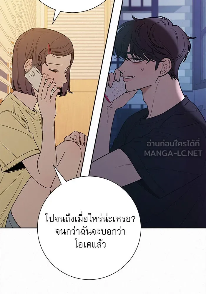 ปฏิบัติการรักวุ่นหัวใจ ตอนที่ 74 รูปที่ 45
