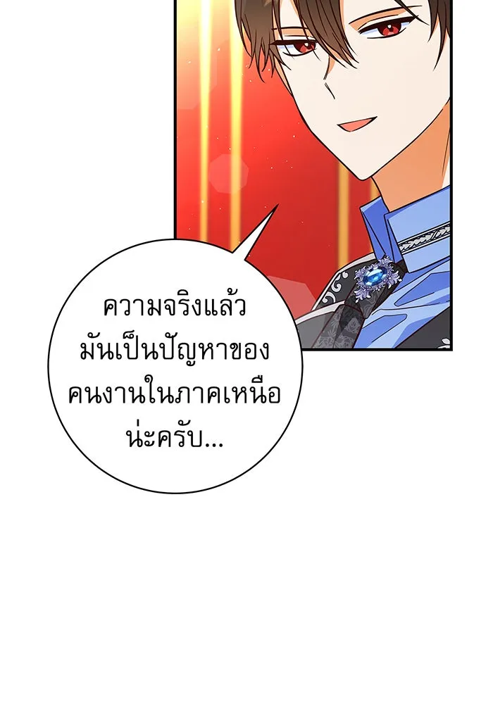 นางร้ายที่ไหนจะมีคุณธรรม ตอนที่ 21 รูปที่ 56