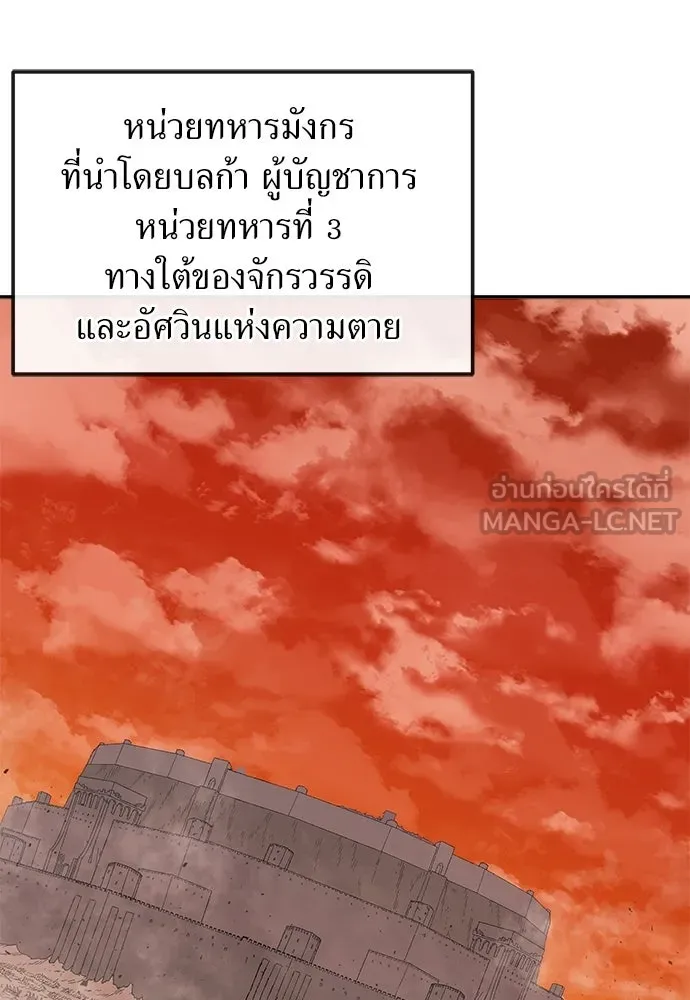 สารสุดท้ายจากโครงกระดูก ตอนที่ 39 รูปที่ 30
