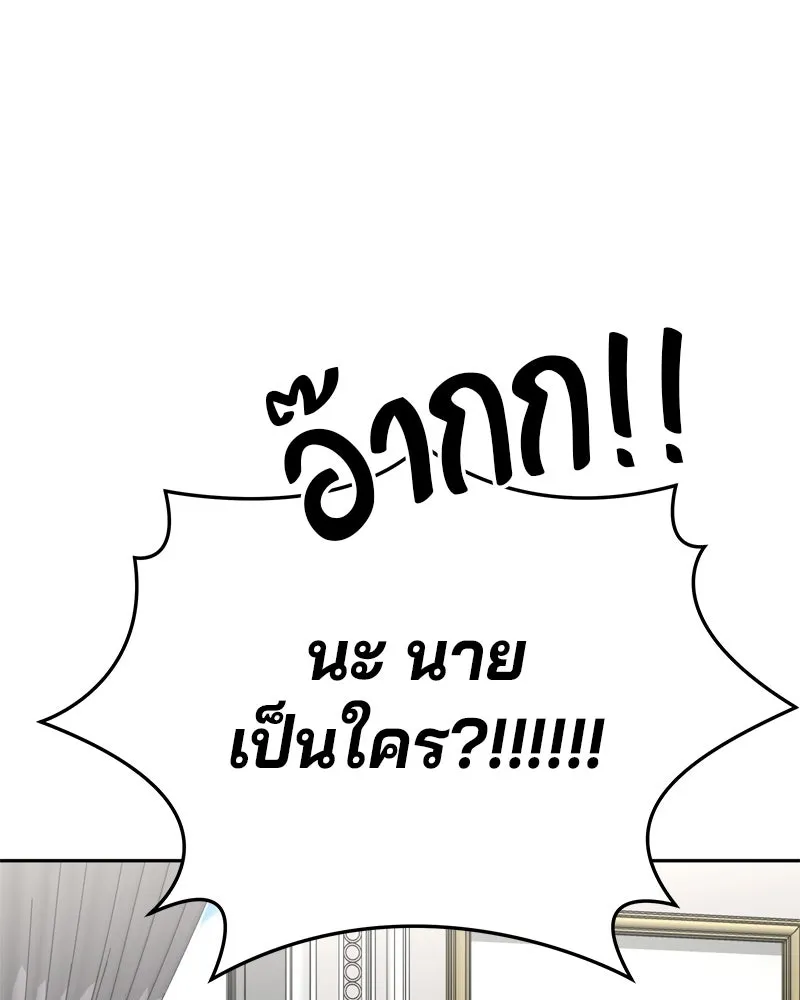 จ้า แม่คนสวย ตอนที่ 2 รูปที่ 134