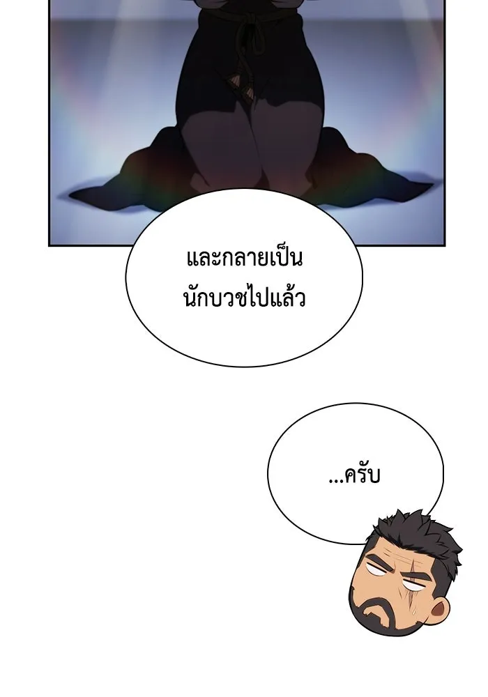 ลูกชายคนเล็กของดยุกคือมือสังหาร ตอนที่ 93 รูปที่ 179