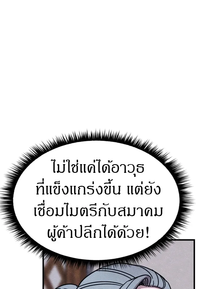 Zombie X Slasher ตอนที่ 51 รูปที่ 133