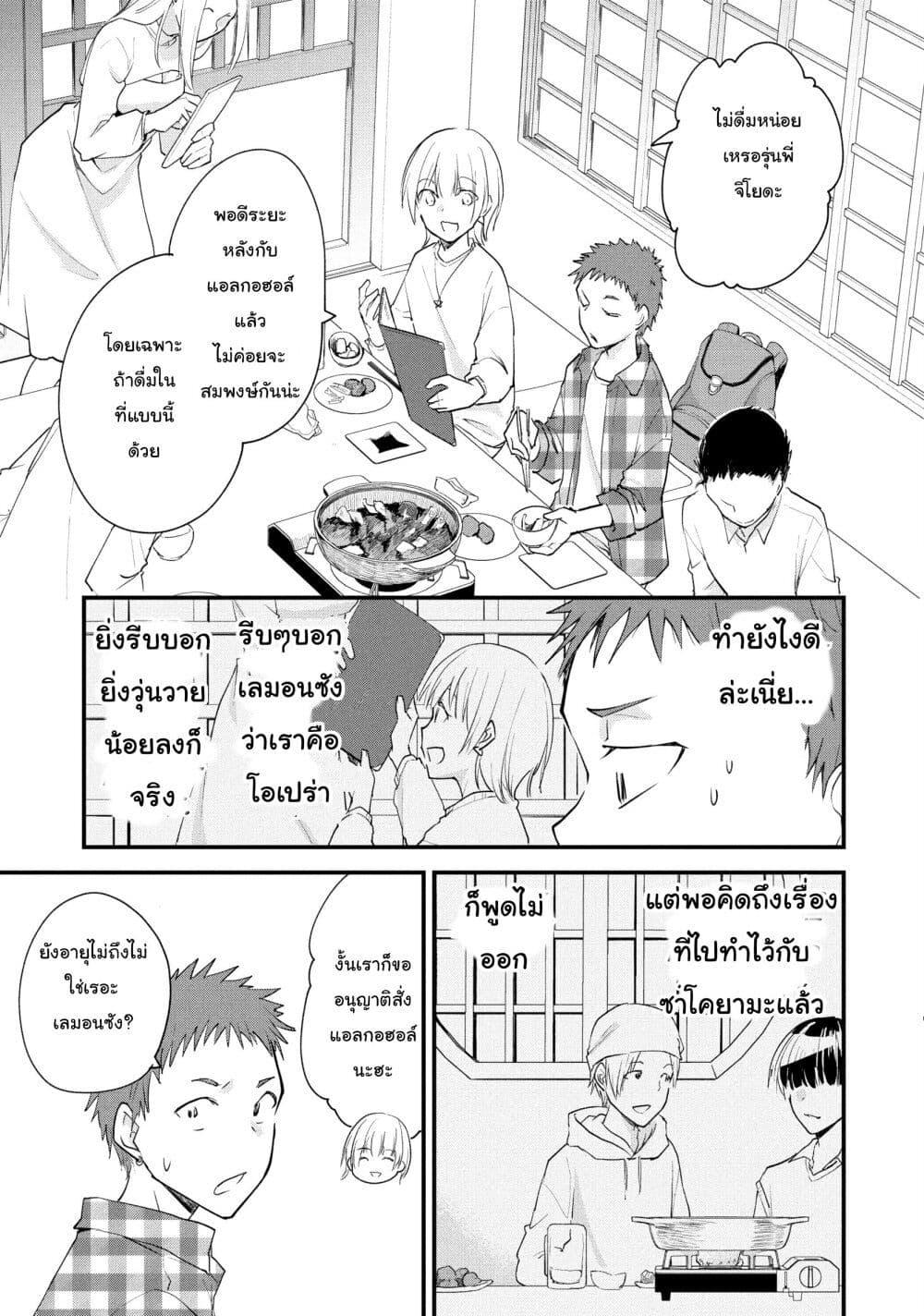 Manga-lc-com อ่านมังงะ อ่านการ์ตูน ออนไลน์ ฟรี Josou Shite Off-kai ni Sanka Shite mita. ตอนที่ 1 2 3 4 5 6 7 8 9 10 11 12 13 14 ฟรี ไม่มีโฆษณา Manga-lc - อ่าน มังงะ อ่าน การ์ตูน ออนไลน์ อ่านมังงะ ฟรี