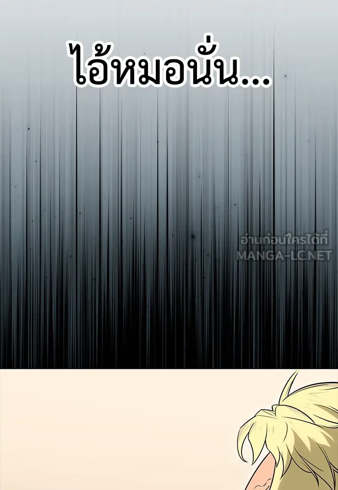 ไอ้เพลเยอร์นั่น ฉันฆ่ามันเอง ตอนที่ 5 รูปที่ 141