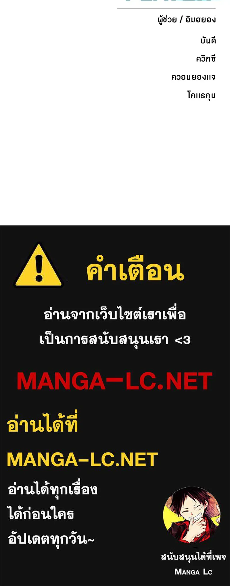 Player ตอนที่ 122 รูปที่ 145