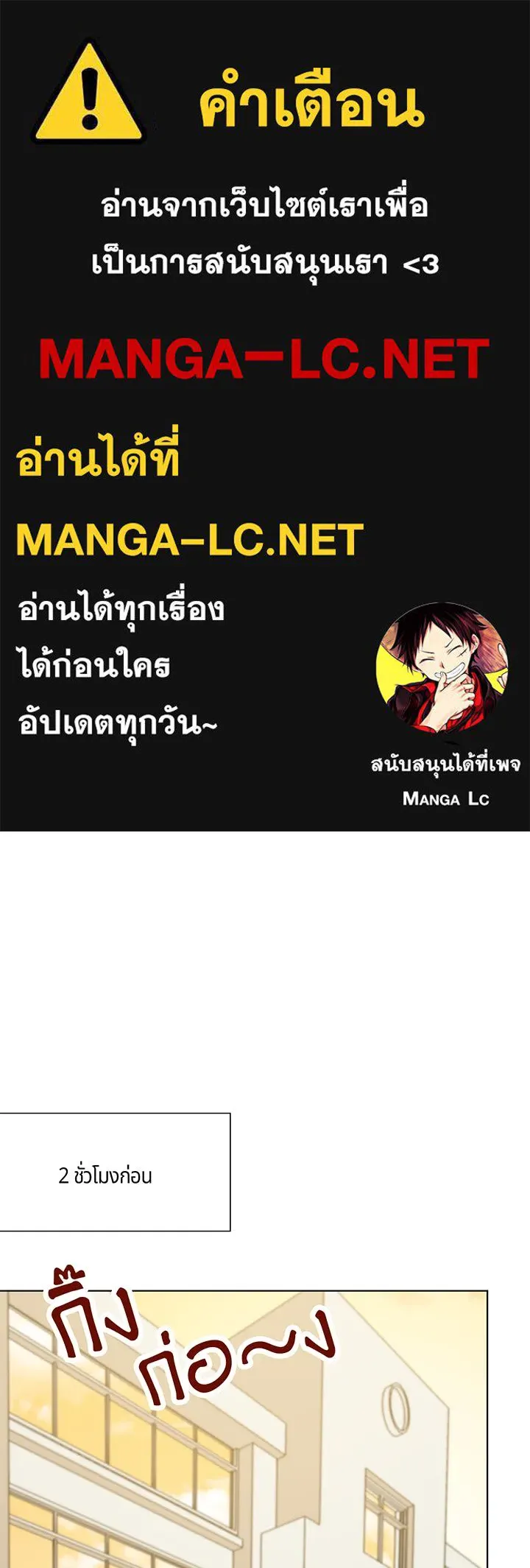 เพลิงแค้นผลาญใจ ตอนที่ 43 รูปที่ 1
